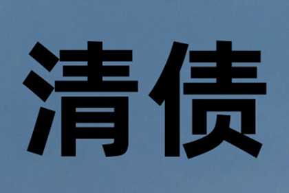 成功为服装店追回70万服装销售款